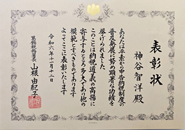 納税